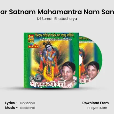 Astottar Satnam Mahamantra Nam Sankirtan - Sri Suman Bhattacharya
