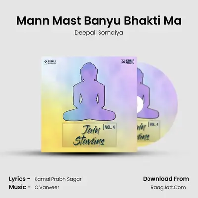 Mann Mast Banyu Bhakti Ma MP3 Song by Deepali Somaiya Cover