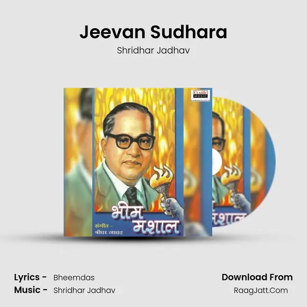 Jeevan Sudhara MP3 Song by Shridhar Jadhav Cover