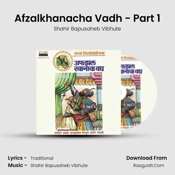 Afzalkhanacha Vadh - Part 1 mp3 song