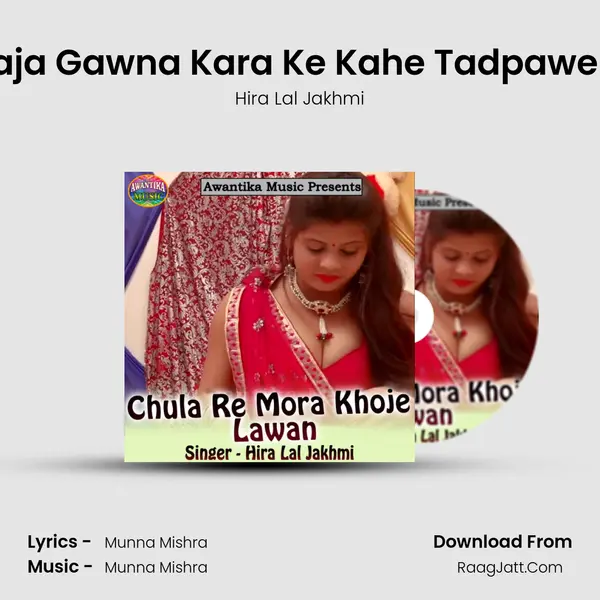 Raja Gawna Kara Ke Kahe Tadpawela MP3 Song by Hira Lal Jakhmi Cover