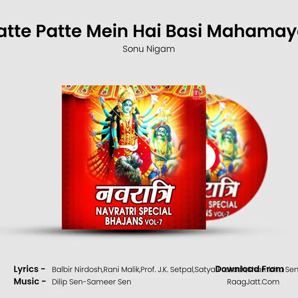 Patte Patte Mein Hai Basi Mahamaya (From 