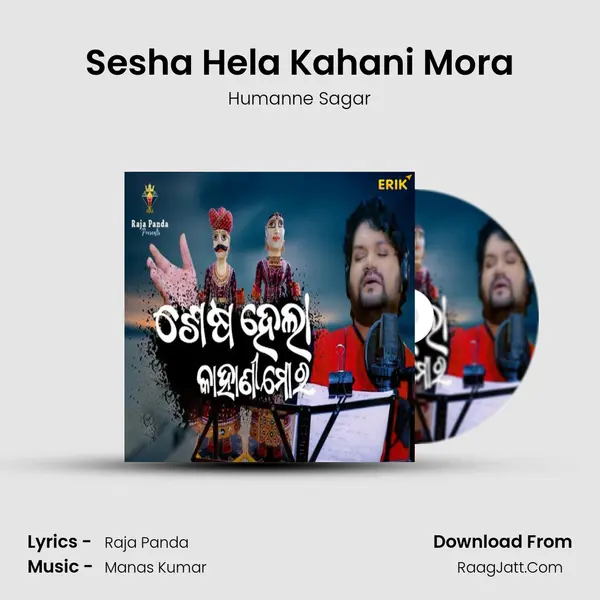Sesha Hela Kahani Mora MP3 Song by Humanne Sagar Cover