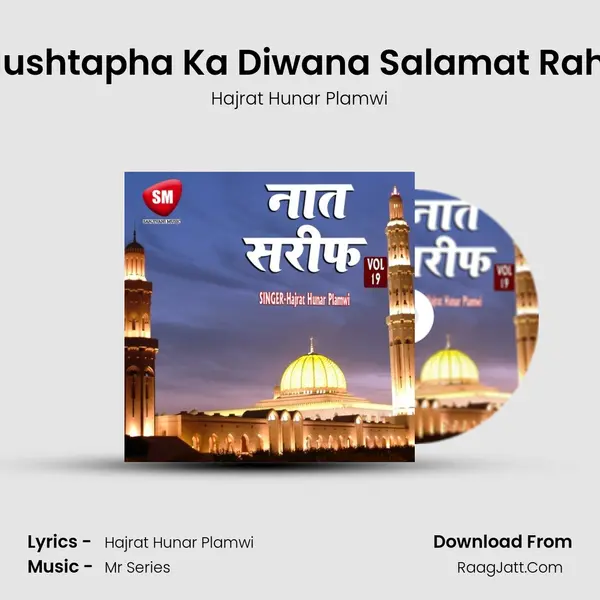 Mushtapha Ka Diwana Salamat Rahe mp3 song