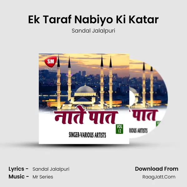 Ek Taraf Nabiyo Ki Katar MP3 Song by Sandal Jalalpuri Cover