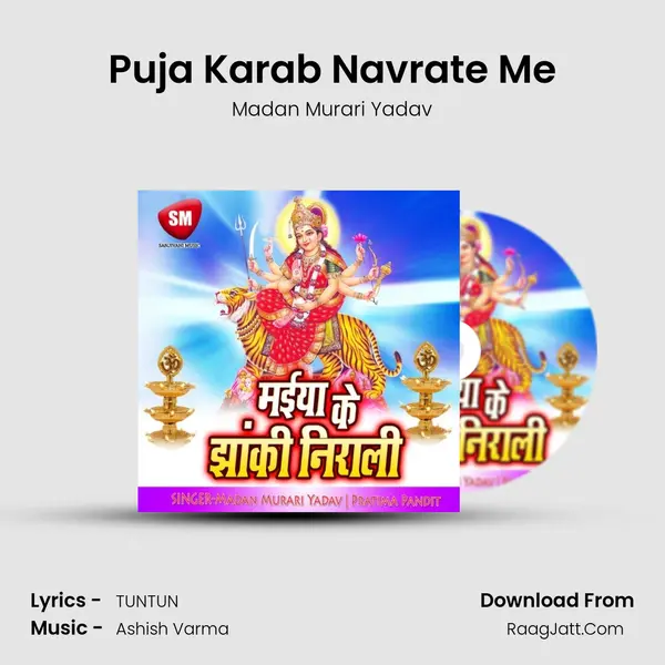 Puja Karab Navrate Me MP3 Song by Madan Murari Yadav Cover