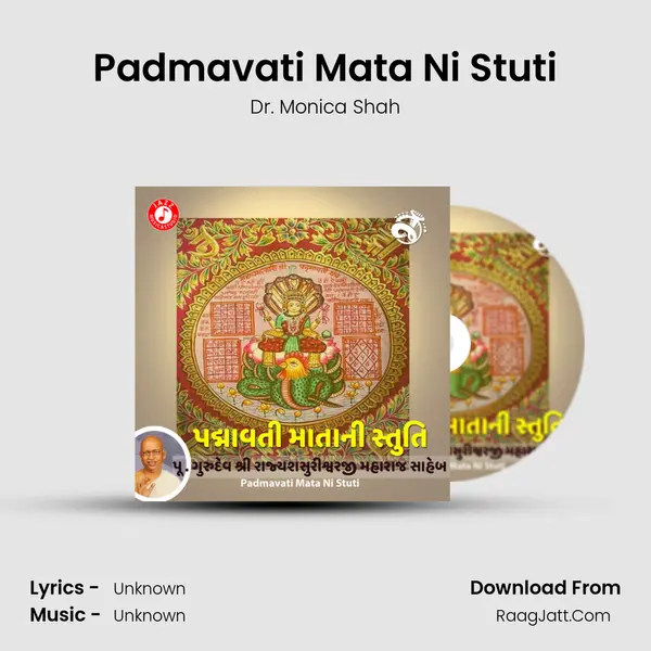 Padmavati Mata Ni Stuti - Single - Dr. Monica Shah