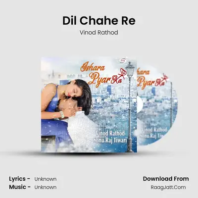 Dil Chahe Re MP3 Song by Vinod Rathod Cover
