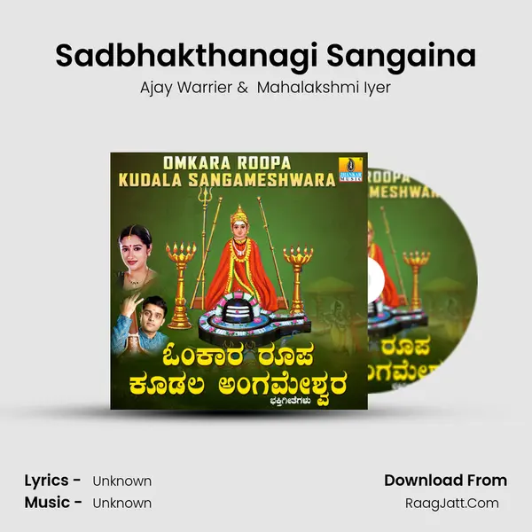 Sadbhakthanagi Sangaina MP3 Song by Ajay Warrier Cover