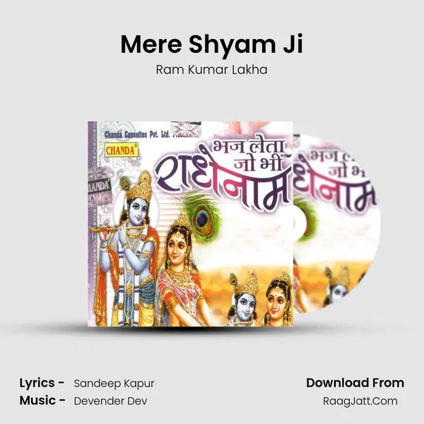 Mere Shyam Ji MP3 Song by Ram Kumar Lakha Cover
