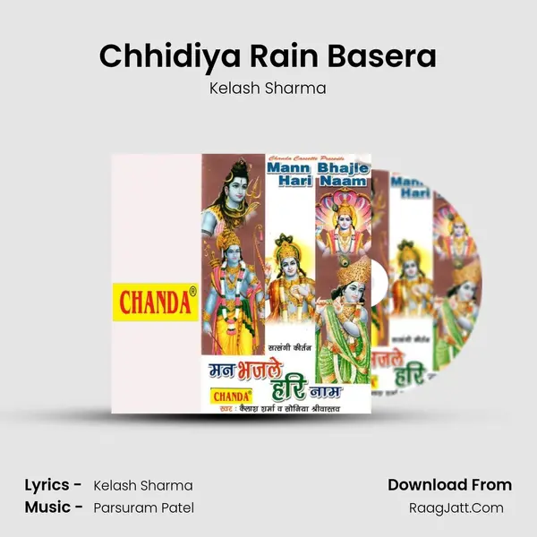 Chhidiya Rain Basera mp3 song