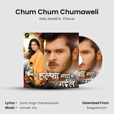 Chum Chum Chumaweli MP3 Song by Indu Sonali Cover