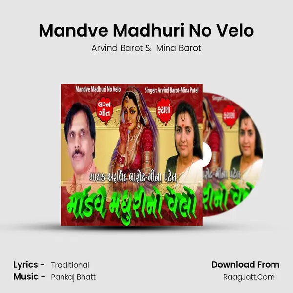 Mandve Madhuri No Velo MP3 Song by Arvind Barot Cover