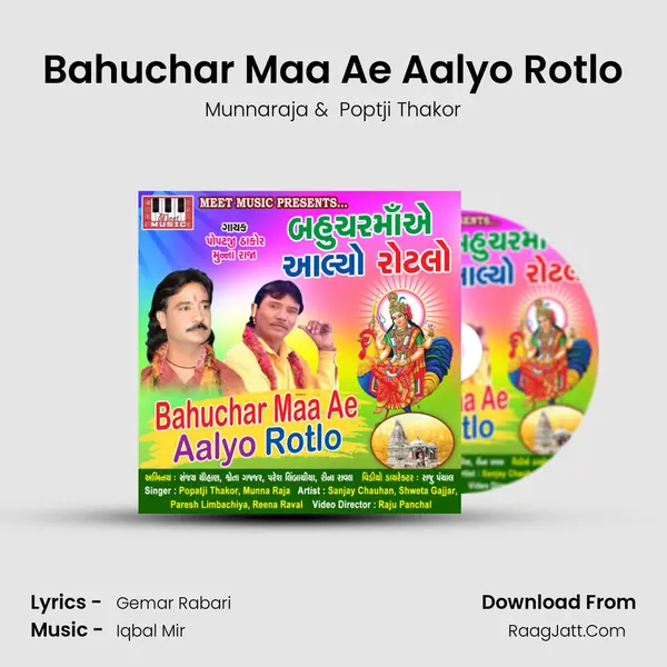 Bahuchar Maa Ae Aalyo Rotlo mp3 song