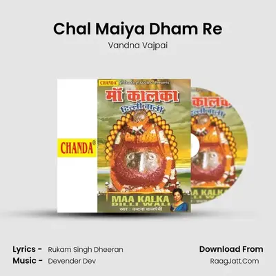 Chal Maiya Dham Re MP3 Song by Vandna Vajpai Cover