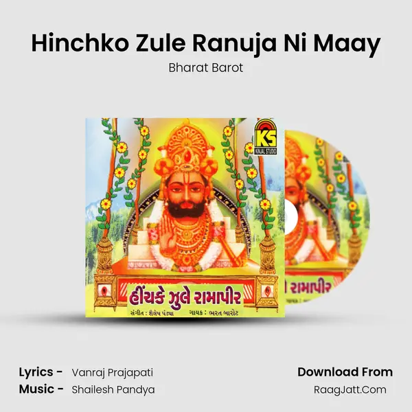 Hinchko Zule Ranuja Ni Maay MP3 Song by Bharat Barot Cover