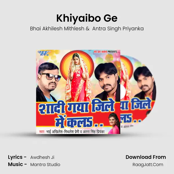 Khiyaibo Ge MP3 Song by Bhai Akhilesh Mithlesh Cover
