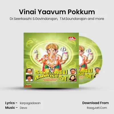 Vinai Yaavum Pokkum mp3 song