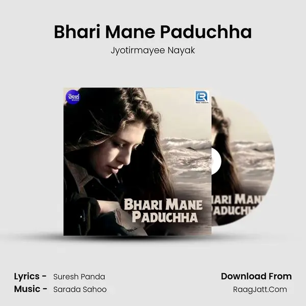 Bhari Mane Paduchha MP3 Song by Jyotirmayee Nayak Cover