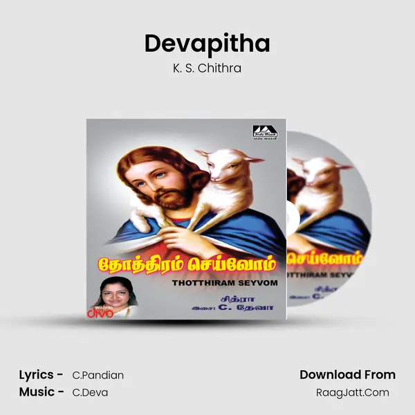 Devapitha MP3 Song by K. S. Chithra Cover