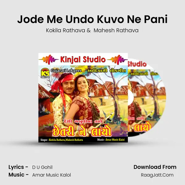 Jode Me Undo Kuvo Ne Pani mp3 song
