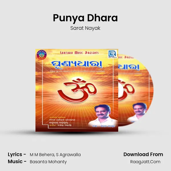 Punya Dhara - Sarat Nayak