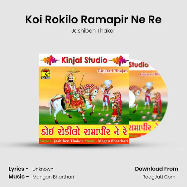 Koi Rokilo Ramapir Ne Re mp3 song