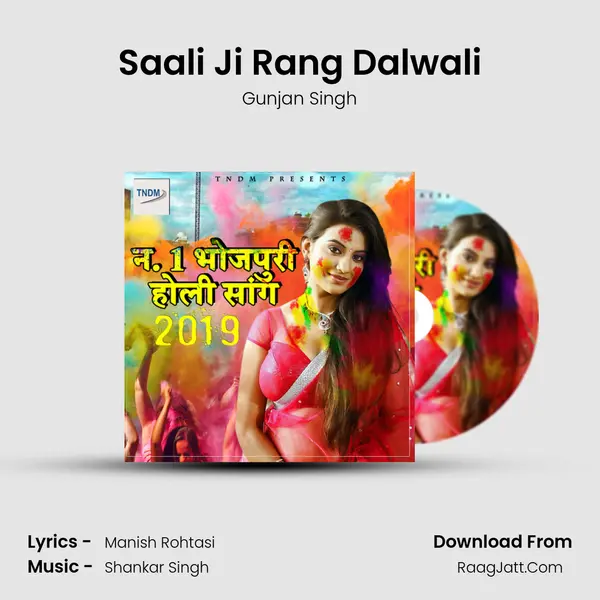 Saali Ji Rang Dalwali MP3 Song by Gunjan Singh Cover