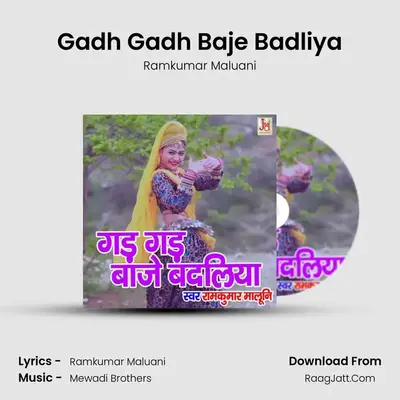 Gadh Gadh Baje Badliya MP3 Song by Ramkumar Maluani Cover