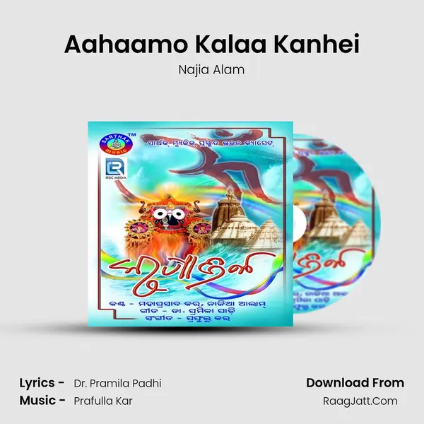 Aahaamo Kalaa Kanhei mp3 song