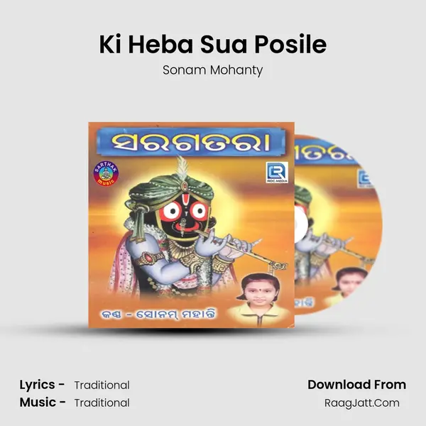 Ki Heba Sua Posile mp3 song