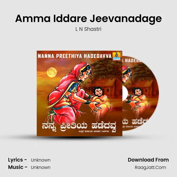 Amma Iddare Jeevanadage MP3 Song by L N Shastri Cover