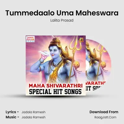 Tummedaalo Uma Maheswara MP3 Song by Lalita Prasad Cover