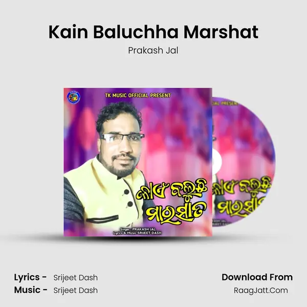Kain Baluchha Marshat - Prakash Jal