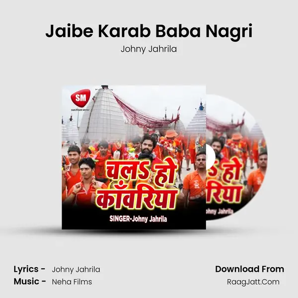Jaibe Karab Baba Nagri MP3 Song by Johny Jahrila Cover