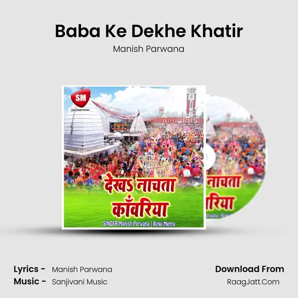 Baba Ke Dekhe Khatir MP3 Song by Manish Parwana Cover