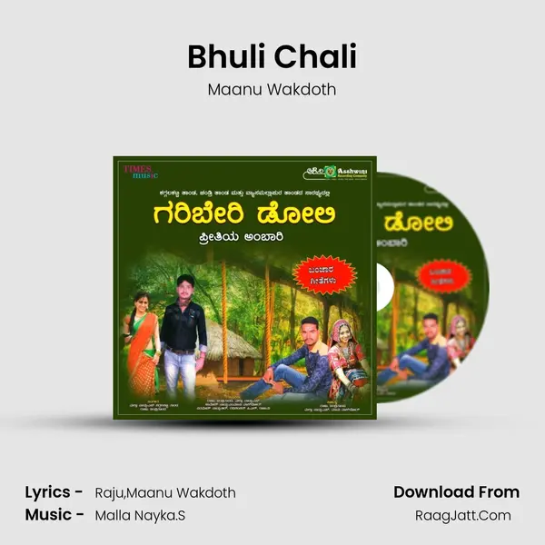 Bhuli Chali MP3 Song by Maanu Wakdoth Cover