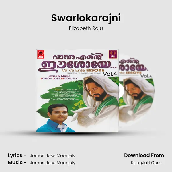 Swarlokarajni MP3 Song by Elizabeth Raju Cover