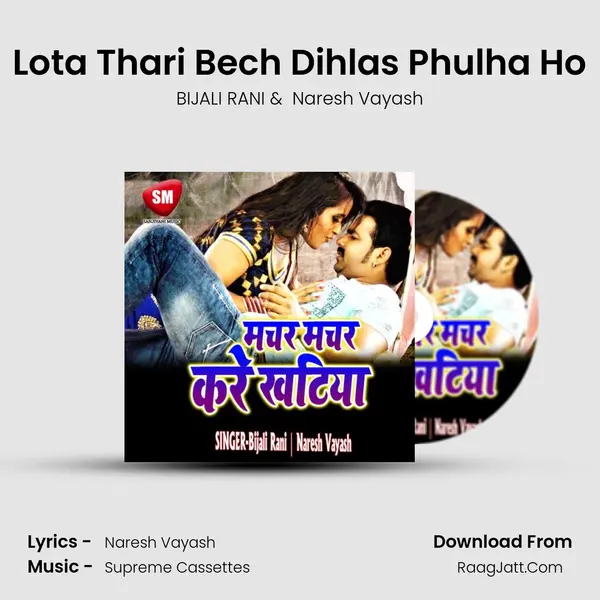 Lota Thari Bech Dihlas Phulha Ho MP3 Song by BIJALI RANI Cover