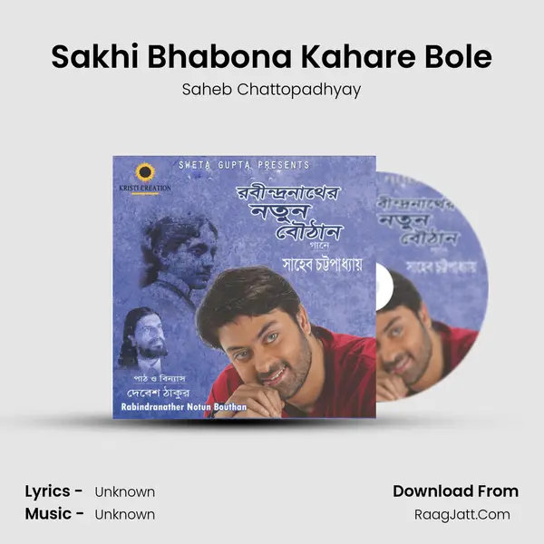 Sakhi Bhabona Kahare Bole mp3 song