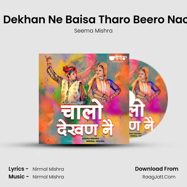 Chalo Dekhan Ne Baisa Tharo Beero Nache Re - Seema Mishra