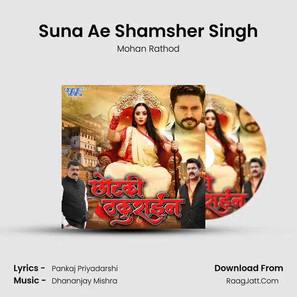 Suna Ae Shamsher Singh MP3 Song by Mohan Rathod Cover