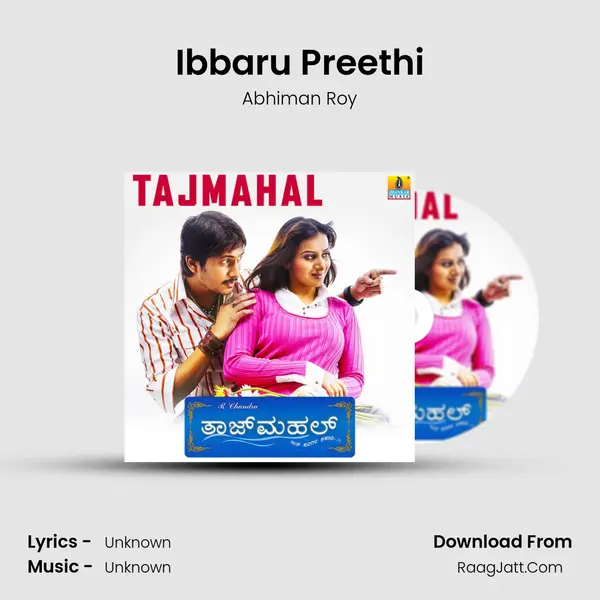 Ibbaru Preethi MP3 Song by Abhiman Roy Cover