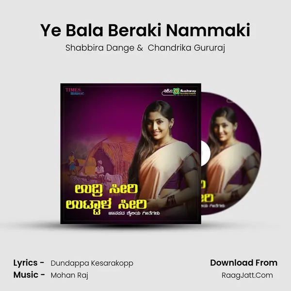 Ye Bala Beraki Nammaki MP3 Song by Shabbira Dange Cover