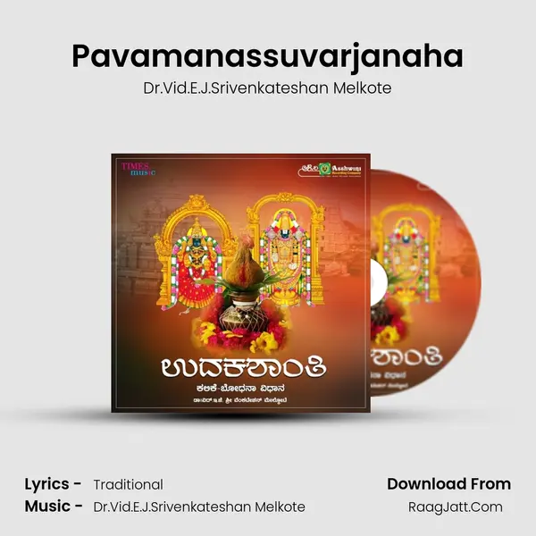 Pavamanassuvarjanaha MP3 Song by Dr.Vid.E.J.Srivenkateshan Melkote Cover