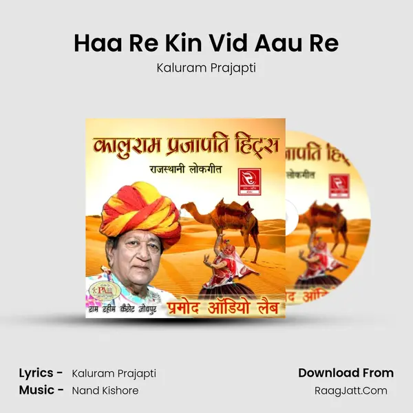 Haa Re Kin Vid Aau Re mp3 song