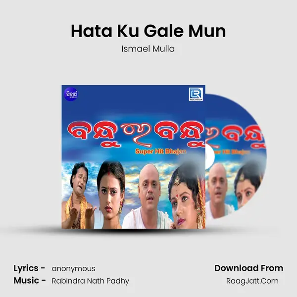 Hata Ku Gale Mun MP3 Song by Ismael Mulla Cover