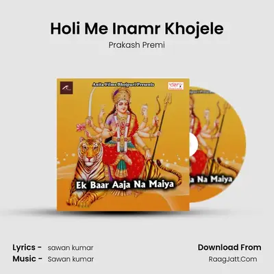 Holi Me Inamr Khojele MP3 Song by Prakash Premi Cover
