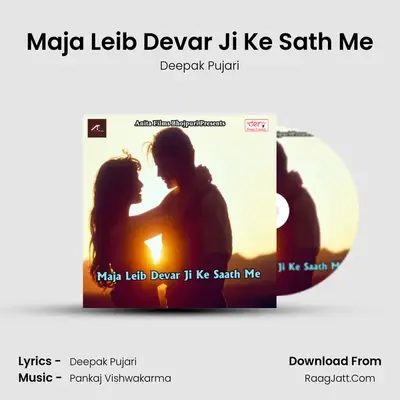 Maja Leib Devar Ji Ke Sath Me MP3 Song by Deepak Pujari Cover