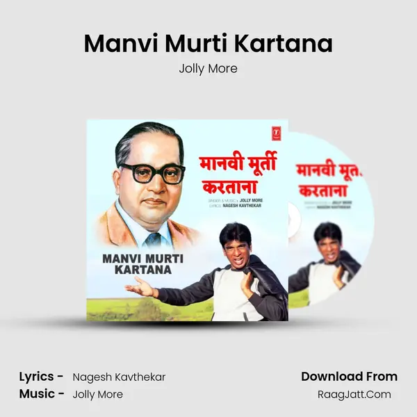 Manvi Murti Kartana mp3 song